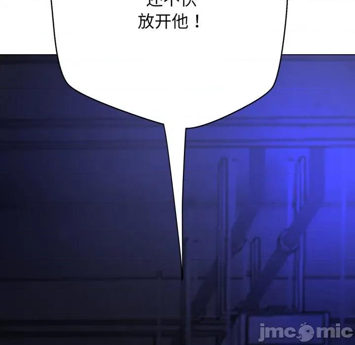 黑幫千金養成記 黑幫千金養成記_-_第14話 第249页