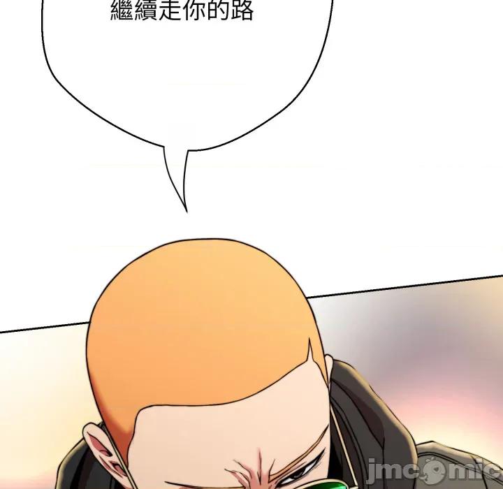 黑幫千金養成記 刺龍刺鳳的女友 15 第10页