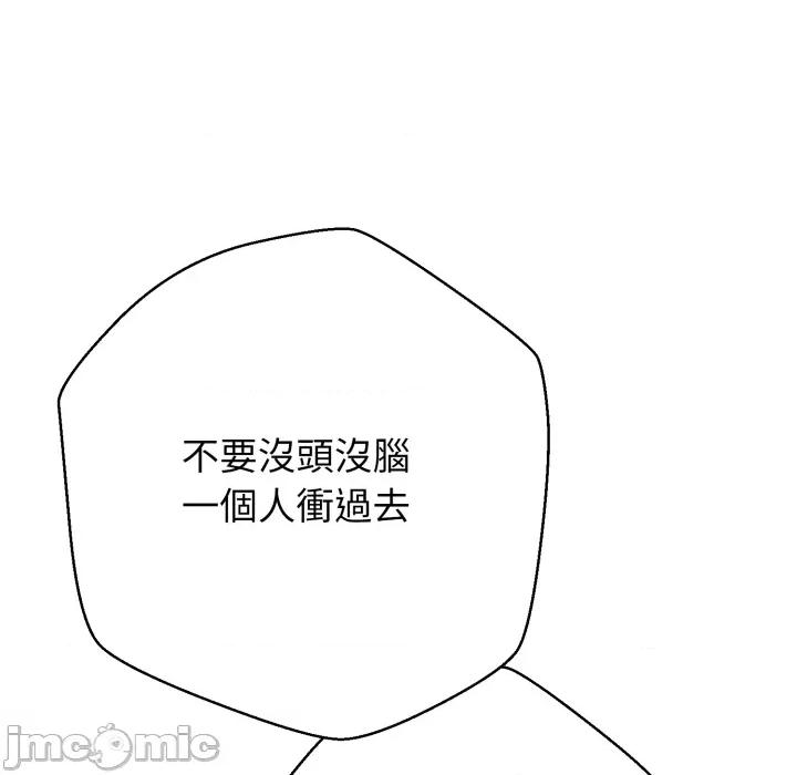黑幫千金養成記 刺龍刺鳳的女友 15 第32页