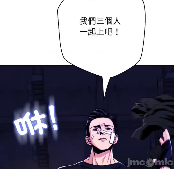 黑幫千金養成記 刺龍刺鳳的女友 15 第33页