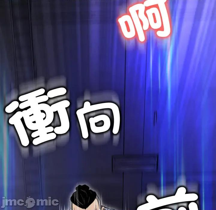 黑幫千金養成記 刺龍刺鳳的女友 15 第36页