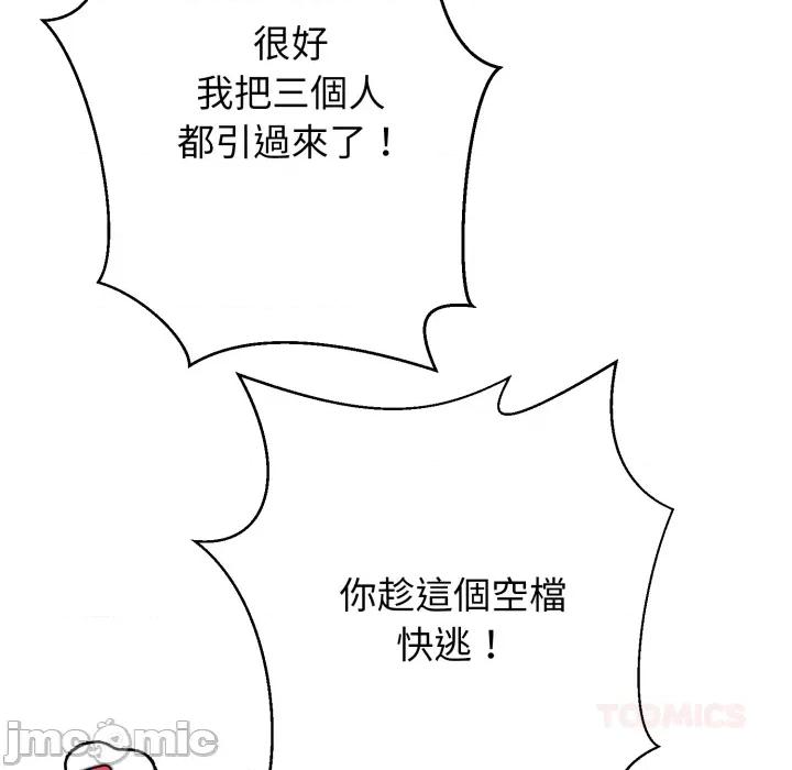 黑幫千金養成記 刺龍刺鳳的女友 15 第41页
