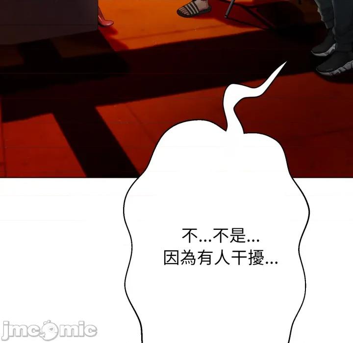 黑幫千金養成記 刺龍刺鳳的女友 15 第100页