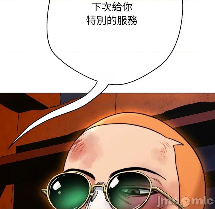 黑幫千金養成記 刺龍刺鳳的女友 15 第102页