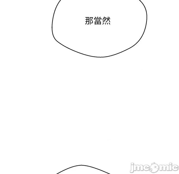 黑幫千金養成記 刺龍刺鳳的女友 15 第107页