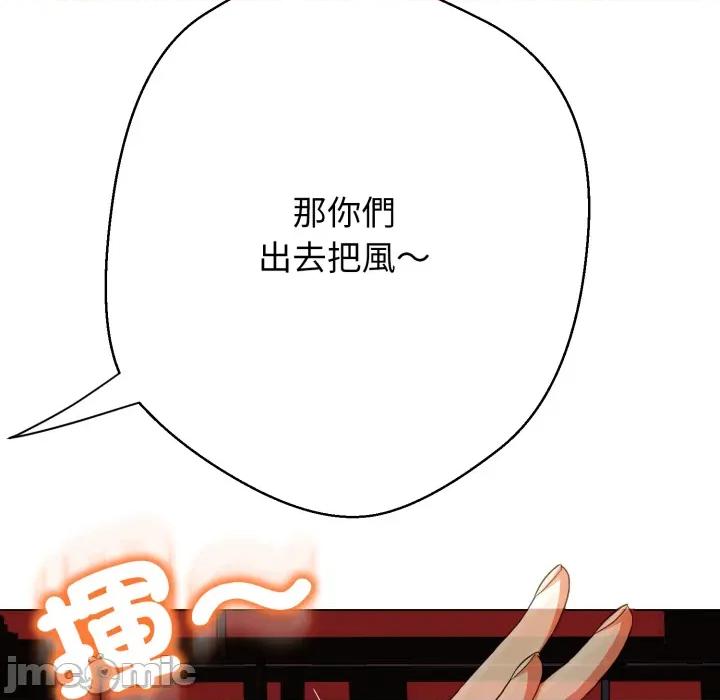 黑幫千金養成記 刺龍刺鳳的女友 15 第108页