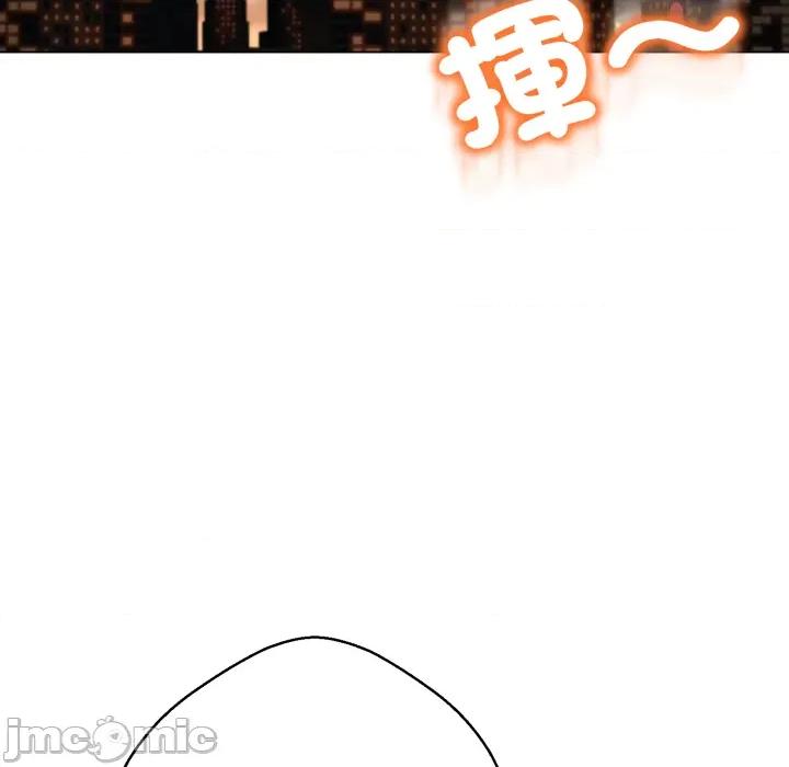 黑幫千金養成記 刺龍刺鳳的女友 15 第110页