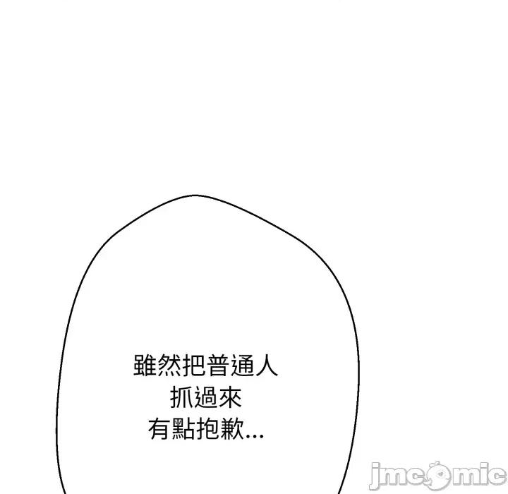 黑幫千金養成記 刺龍刺鳳的女友 15 第124页
