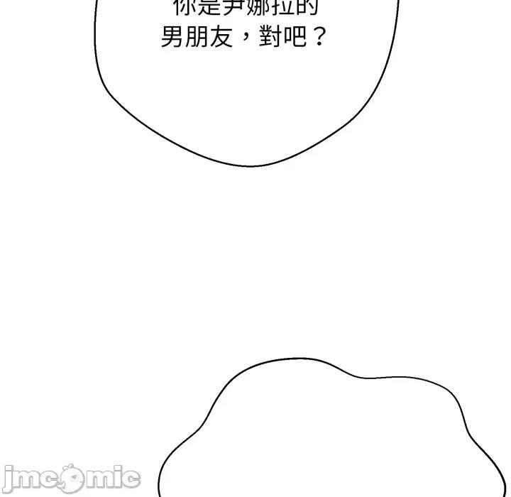 黑幫千金養成記 刺龍刺鳳的女友 15 第127页
