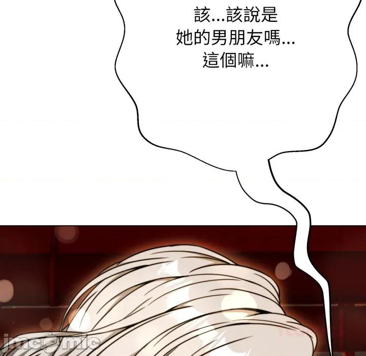 黑幫千金養成記 刺龍刺鳳的女友 15 第128页
