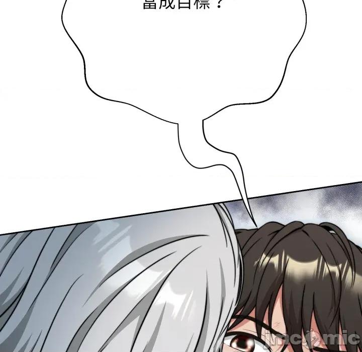 黑幫千金養成記 刺龍刺鳳的女友 15 第133页