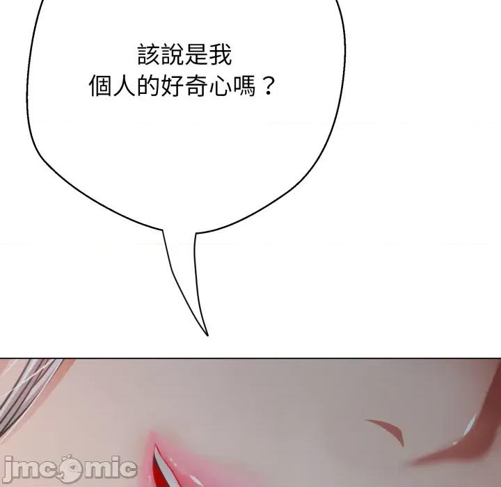 黑幫千金養成記 刺龍刺鳳的女友 15 第136页