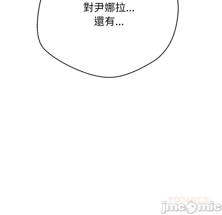黑幫千金養成記 刺龍刺鳳的女友 15 第138页