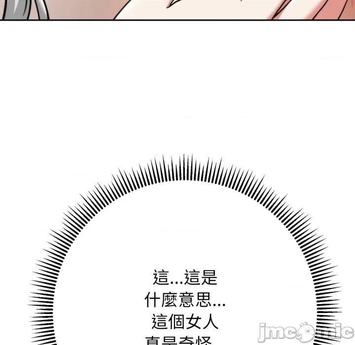 黑幫千金養成記 刺龍刺鳳的女友 15 第144页