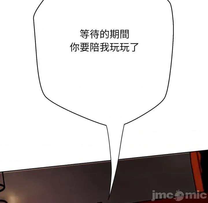 黑幫千金養成記 刺龍刺鳳的女友 15 第147页