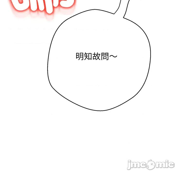黑幫千金養成記 刺龍刺鳳的女友 15 第160页
