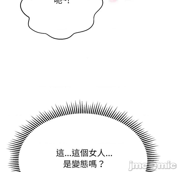黑幫千金養成記 刺龍刺鳳的女友 15 第163页
