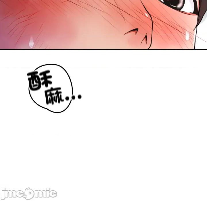 黑幫千金養成記 刺龍刺鳳的女友 15 第165页