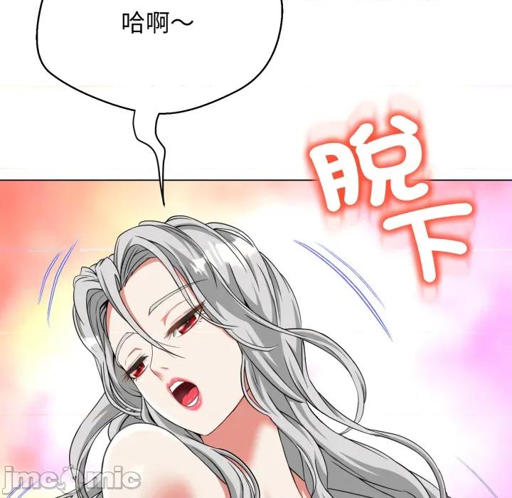 黑幫千金養成記 刺龍刺鳳的女友 15 第167页
