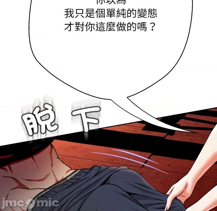 黑幫千金養成記 刺龍刺鳳的女友 15 第175页