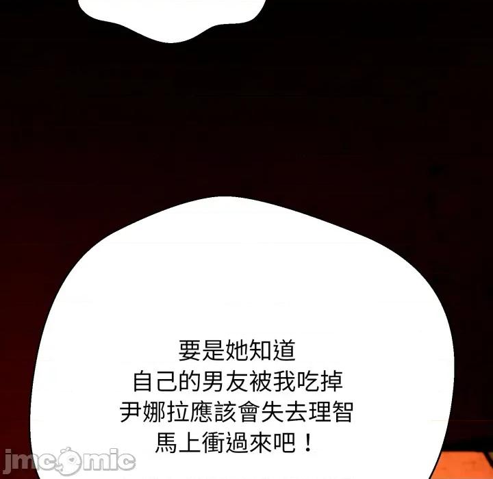 黑幫千金養成記 刺龍刺鳳的女友 15 第177页
