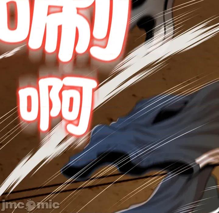 黑幫千金養成記 刺龍刺鳳的女友 15 第179页