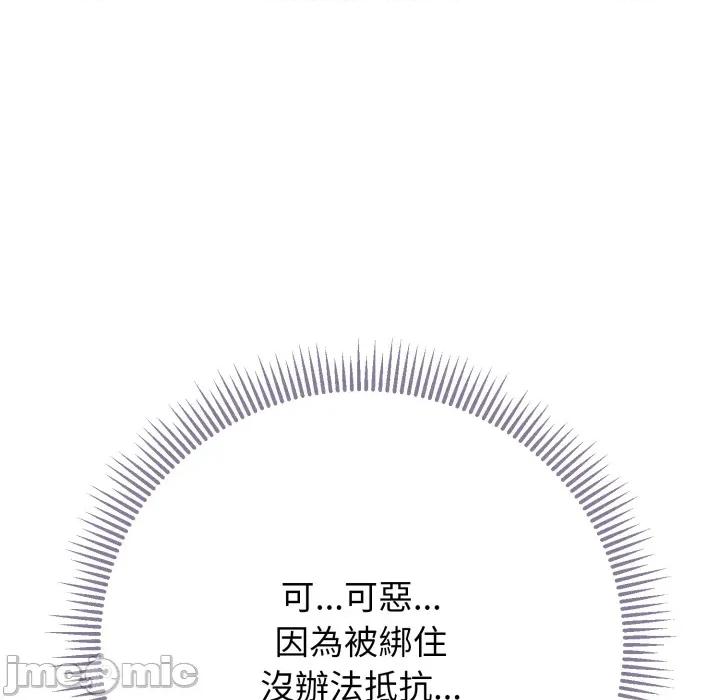 黑幫千金養成記 刺龍刺鳳的女友 15 第184页