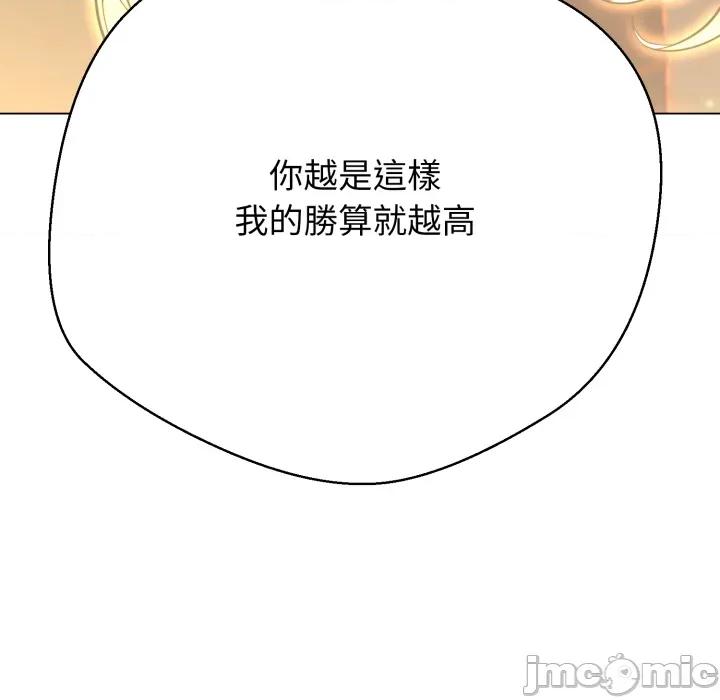 黑幫千金養成記 刺龍刺鳳的女友 15 第192页