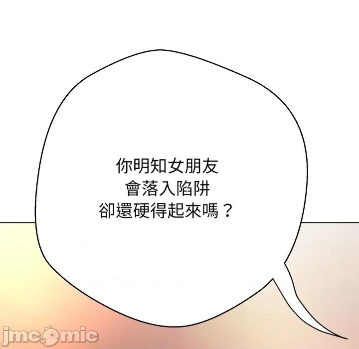 黑幫千金養成記 刺龍刺鳳的女友 15 第193页
