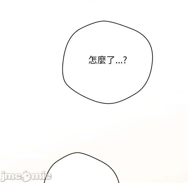 黑幫千金養成記 刺龍刺鳳的女友 15 第196页