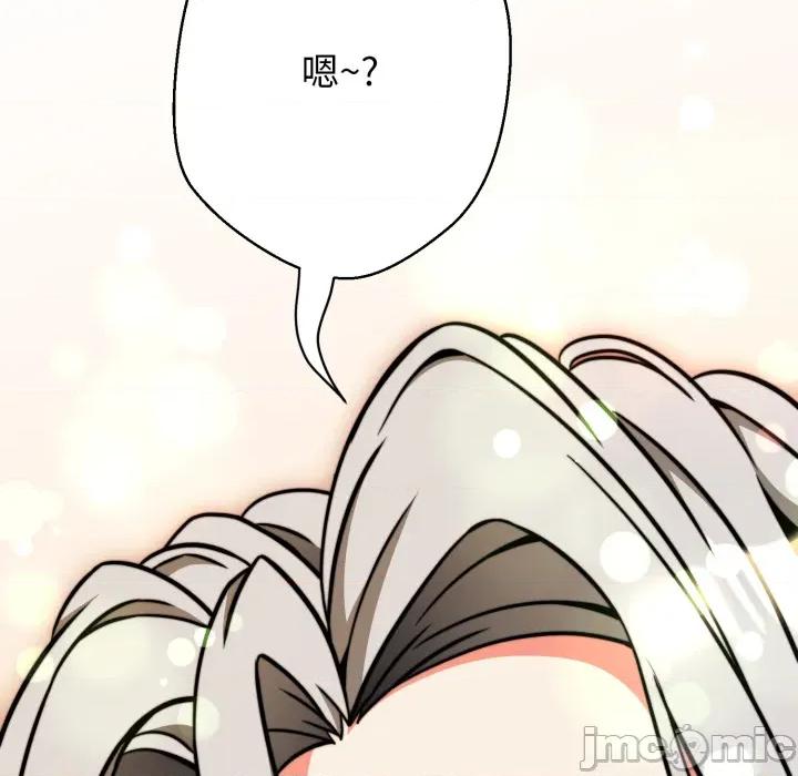 黑幫千金養成記 刺龍刺鳳的女友 15 第197页