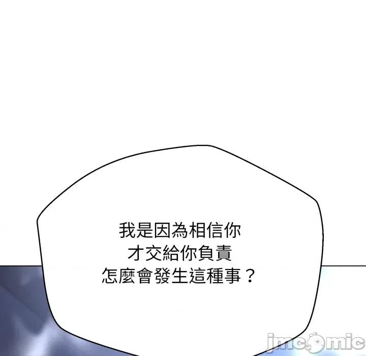 黑幫千金養成記 刺龍刺鳳的女友 15 第214页
