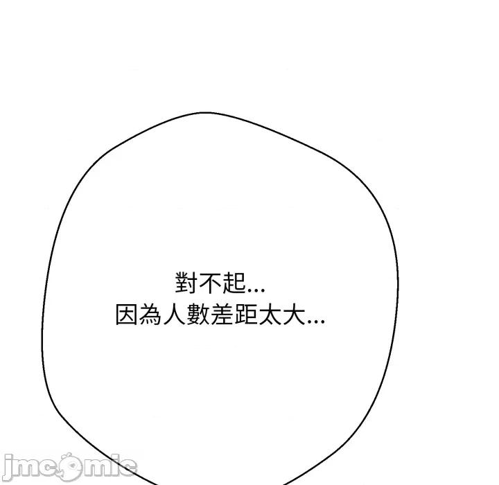 黑幫千金養成記 刺龍刺鳳的女友 15 第219页