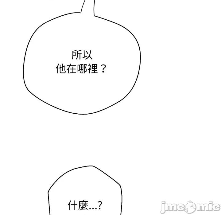 黑幫千金養成記 刺龍刺鳳的女友 15 第224页