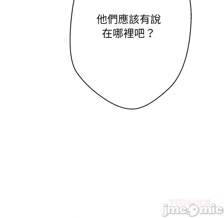 黑幫千金養成記 刺龍刺鳳的女友 15 第227页