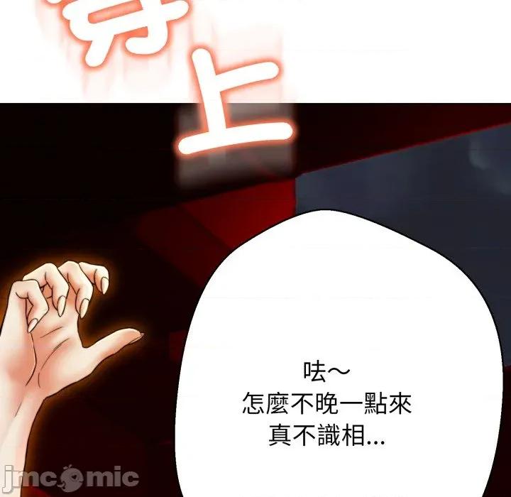 黑幫千金養成記 刺龍刺鳳的女友-刺龍刺鳳的女友 第16話 第20页