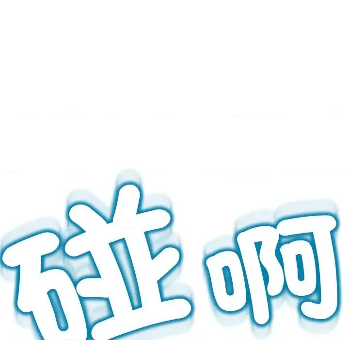 黑幫千金養成記 刺龍刺鳳的女友-刺龍刺鳳的女友 第16話 第33页