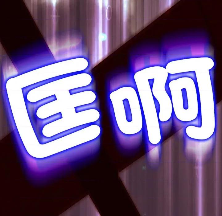 黑幫千金養成記 刺龍刺鳳的女友-刺龍刺鳳的女友 第16話 第37页