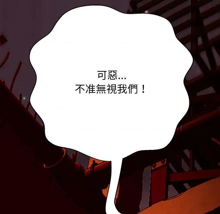 黑幫千金養成記 刺龍刺鳳的女友-刺龍刺鳳的女友 第16話 第39页