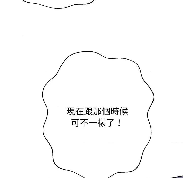黑幫千金養成記 刺龍刺鳳的女友-刺龍刺鳳的女友 第16話 第43页