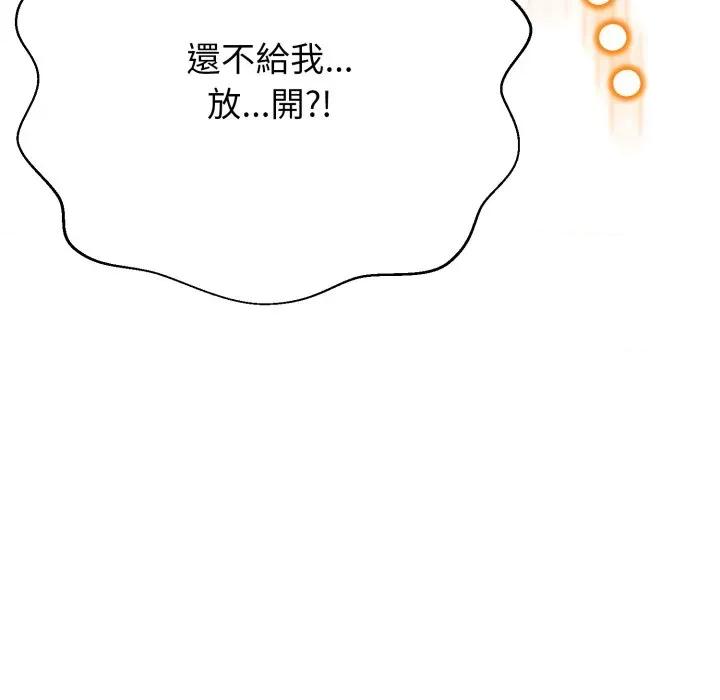 黑幫千金養成記 刺龍刺鳳的女友-刺龍刺鳳的女友 第16話 第46页