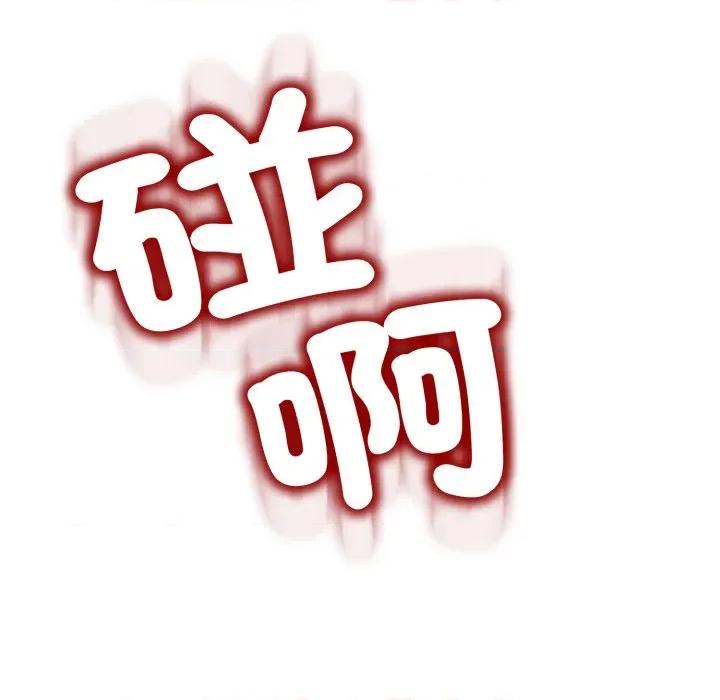 黑幫千金養成記 刺龍刺鳳的女友-刺龍刺鳳的女友 第16話 第47页