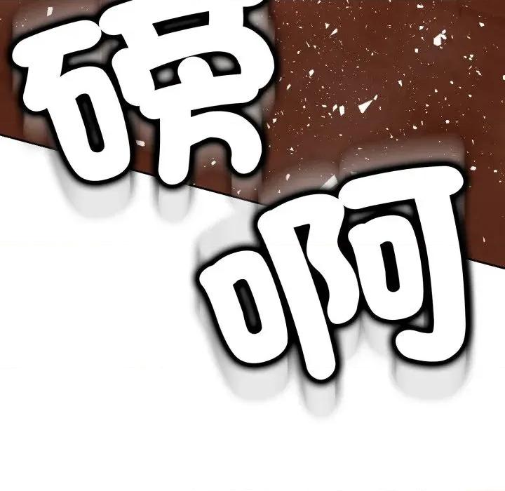 黑幫千金養成記 刺龍刺鳳的女友-刺龍刺鳳的女友 第16話 第64页