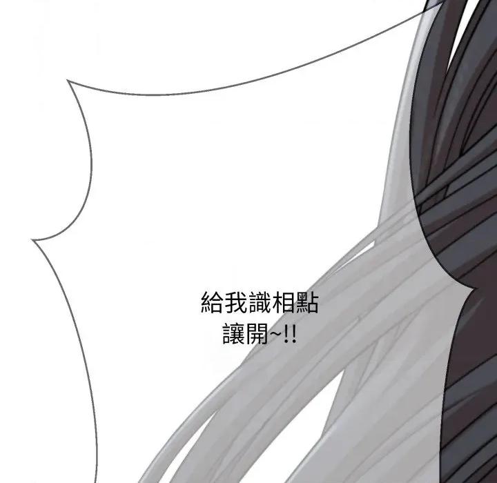 黑幫千金養成記 刺龍刺鳳的女友-刺龍刺鳳的女友 第16話 第74页