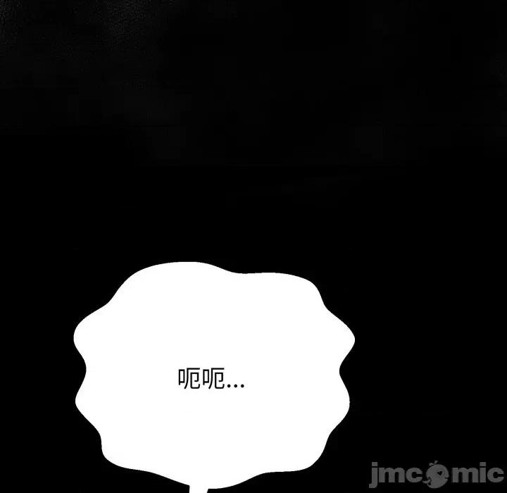 黑幫千金養成記 刺龍刺鳳的女友-刺龍刺鳳的女友 第16話 第85页
