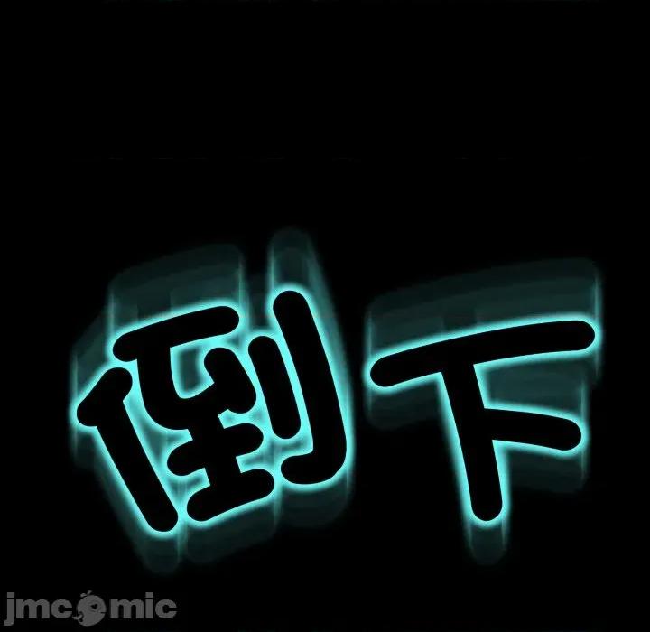 黑幫千金養成記 刺龍刺鳳的女友-刺龍刺鳳的女友 第16話 第90页