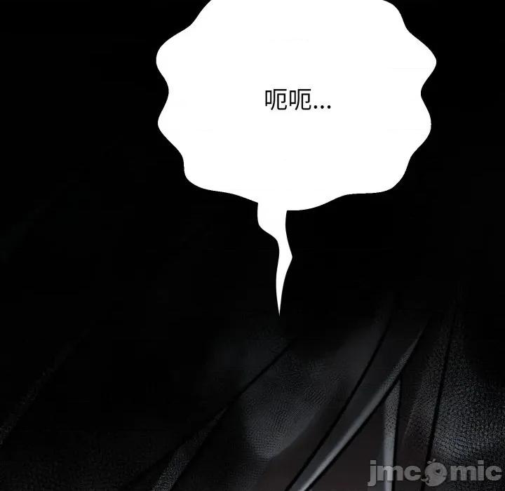 黑幫千金養成記 刺龍刺鳳的女友-刺龍刺鳳的女友 第16話 第95页