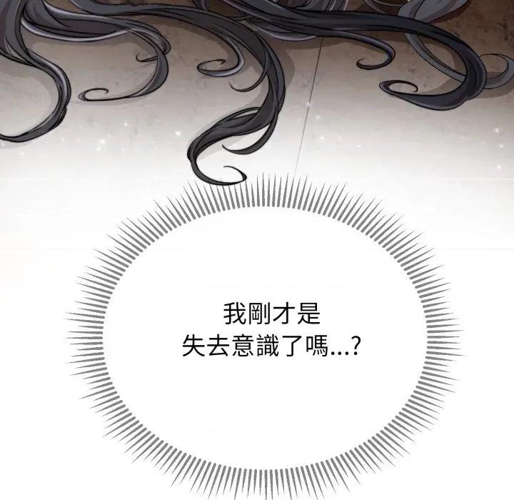 黑幫千金養成記 刺龍刺鳳的女友-刺龍刺鳳的女友 第16話 第101页