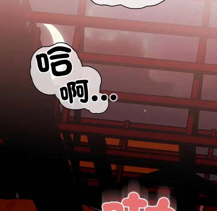 黑幫千金養成記 刺龍刺鳳的女友-刺龍刺鳳的女友 第16話 第103页
