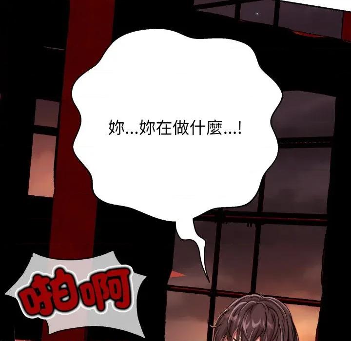 黑幫千金養成記 刺龍刺鳳的女友-刺龍刺鳳的女友 第16話 第109页